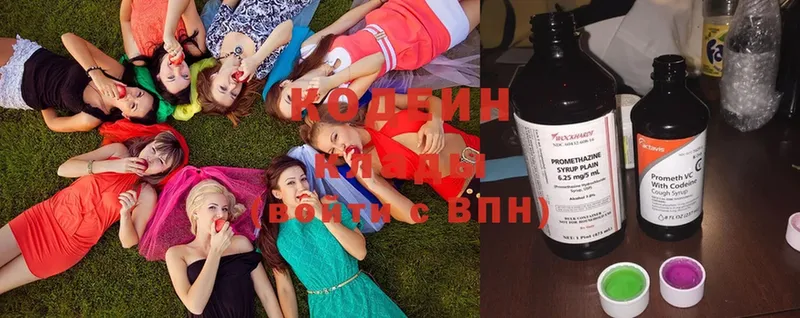 blacksprut сайт  Канск  Кодеин Purple Drank  где купить наркоту 