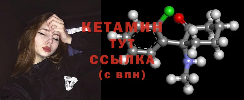 гидра как войти  Канск  КЕТАМИН ketamine  как найти закладки 