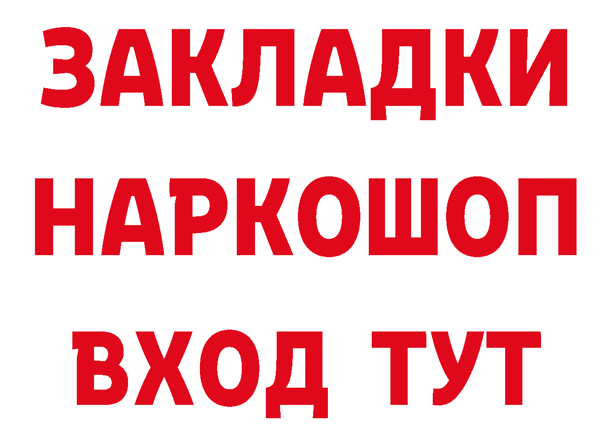 Что такое наркотики дарк нет наркотические препараты Канск