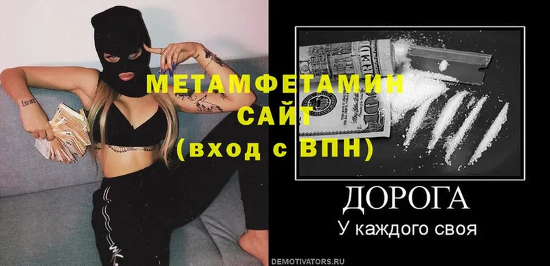 Метамфетамин Methamphetamine  OMG   Канск 